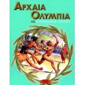 Αρχαία Ολυμπία και ολυμπιακοί αγώνες